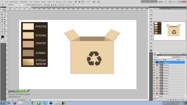 Создание тизера коробки в Photoshop