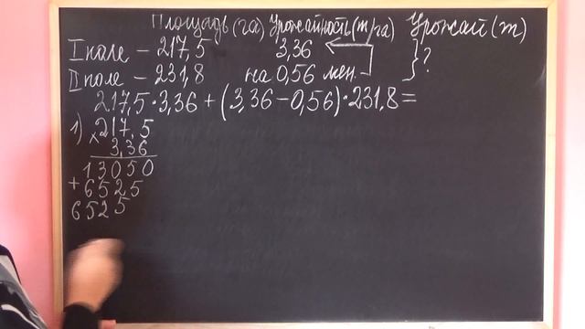 ЗАДАЧИ НА УРОЖАЙНОСТЬ. Задача №1 | МАТЕМАТИКА 5 класс смотреть онлайн