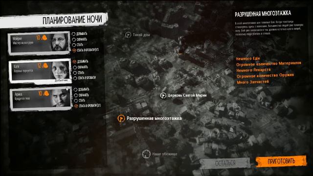 This War of Mine - Холодная зима. смотреть онлайн