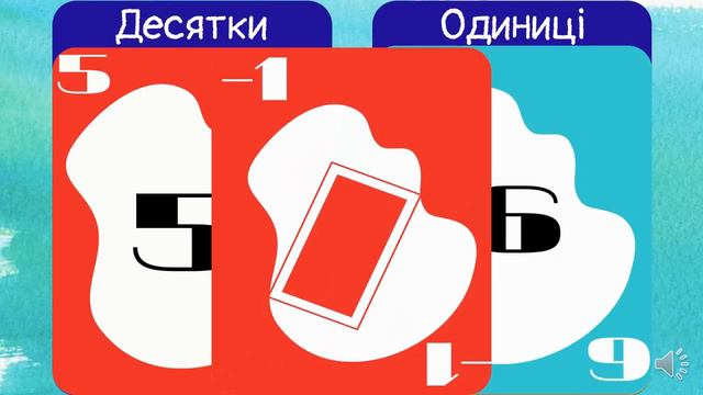 Гра-тренажер "Математичне UNO". Зіграй! Рівень 5. смотреть онлайн