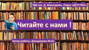 Детям о великих людях России. Обзор