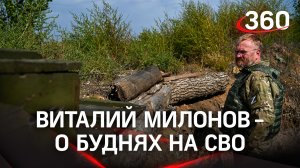 «Отсидеться больше не получится»: Виталий Милонов о том, почему нужно побывать на СВО