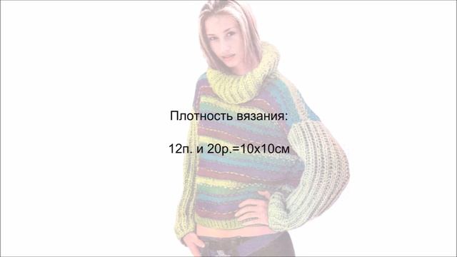 Пуловер с объемным воротником смотреть онлайн