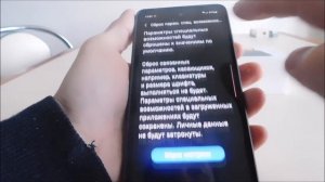 Как на самсунг а52 сделать сброс настроек до заводских