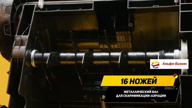 Электрический скарификатор аэратор Huter ESA-1500