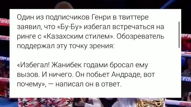 В США Уверенно Назвали Победителя Боя Жанибек Алимханулы - Деметриус Андраде! смотреть онлайн