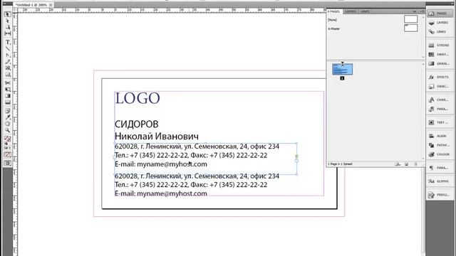 Делаем визитные карточки в программе InDesign