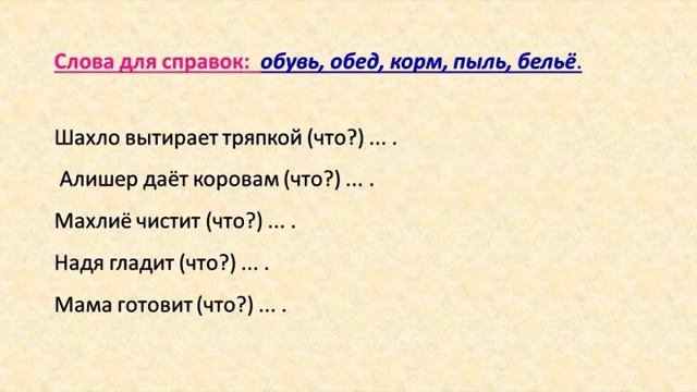 4-sinf 14 Dars  KITOB — BIZNING  DO'STIMIZ  #rustili. рус тилини урганамиз Dars Ishlanmasi Lugat