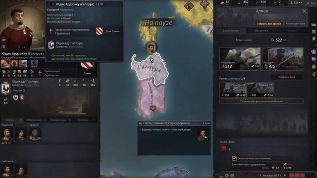 СКАЗ О КОНТУРНЫХ КАРТАХ. КАК Я ПОЛЮБИЛ CRUSADER KINGS 3 смотреть онлайн