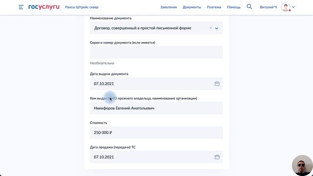 Строительные Повестки