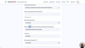 Как зарегистрировать машину через Госуслуги. Подробная инструкция