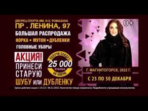 Рекламный блок Россия 1 Магнитогорск 28.12.2022