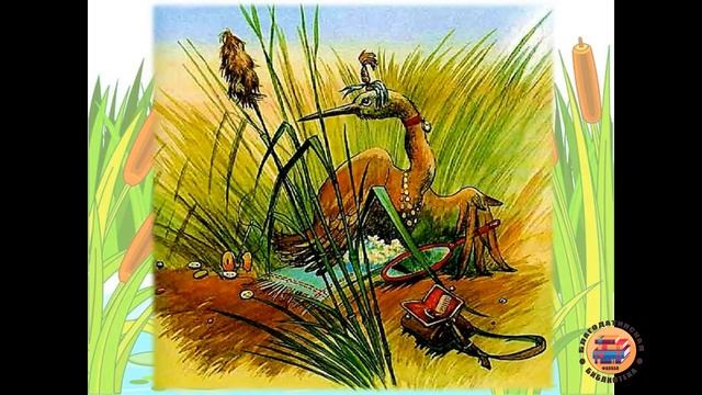 В Даль Журавль и Цапля Читает Юлия Чорноус смотреть онлайн