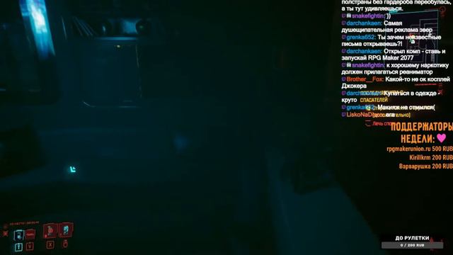 Cyberpunk 2077 (играю впервые)