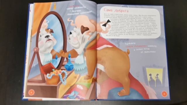 Книга Станислава Садальского «Я английский бульдог» смотреть онлайн