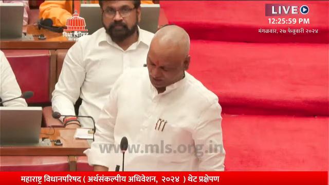 Maharashtra Council Live ( 27-02-2024 ) | Budget Session смотреть онлайн
