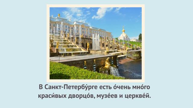 LEARN RUSSIAN WITH TEXTS: Saint Petersburg | САНКТ-ПЕТЕРБУРГ смотреть онлайн