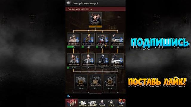 The Grand Mafia | Гайд по инвестициям | Гранд мафия | смотреть онлайн