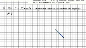 Страница 115 Задание 5 – Математика 4 класс (Моро) Часть 2