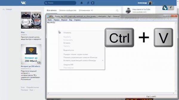 Как сложить, редактировать IPTV плейлист .M3U. Создать.