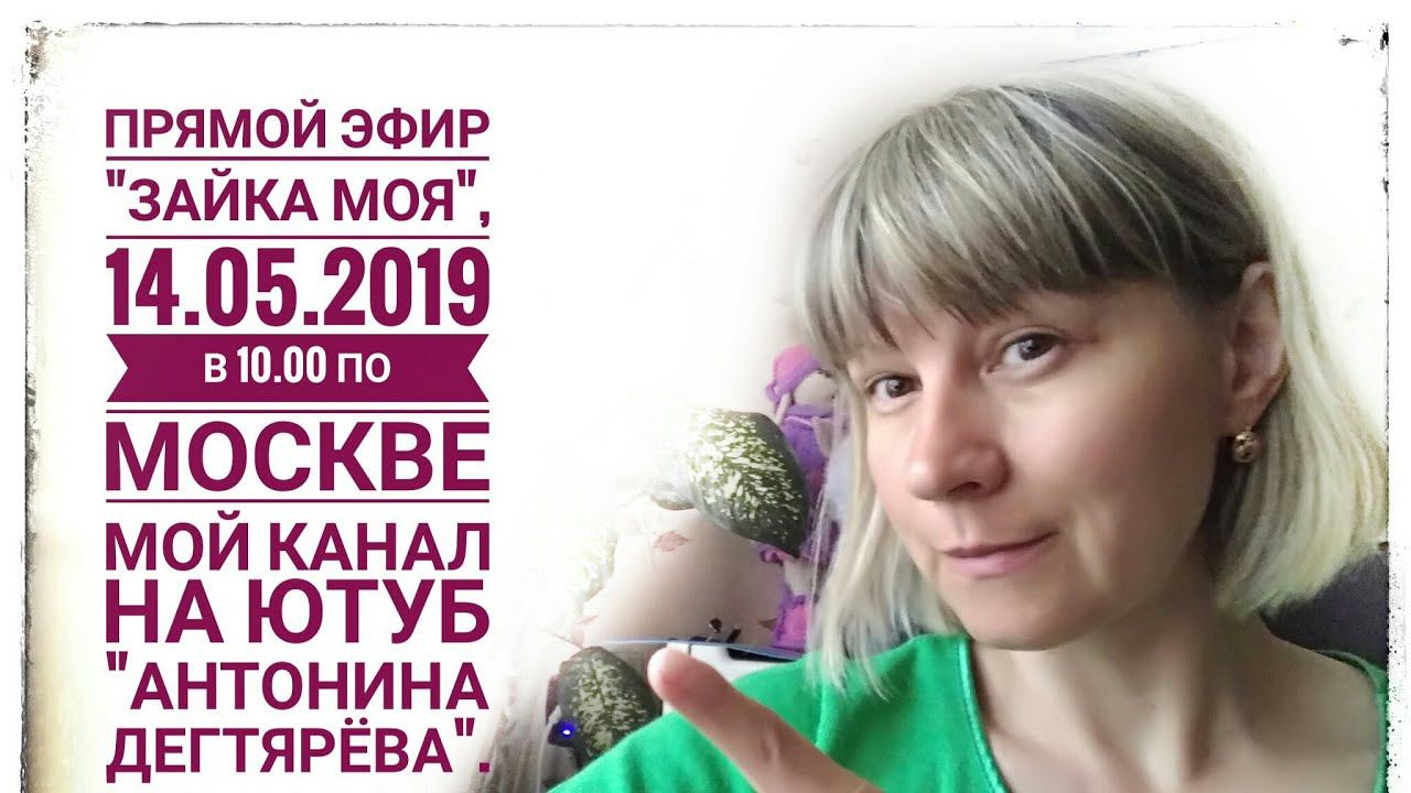 Зайка Моя смотреть онлайн