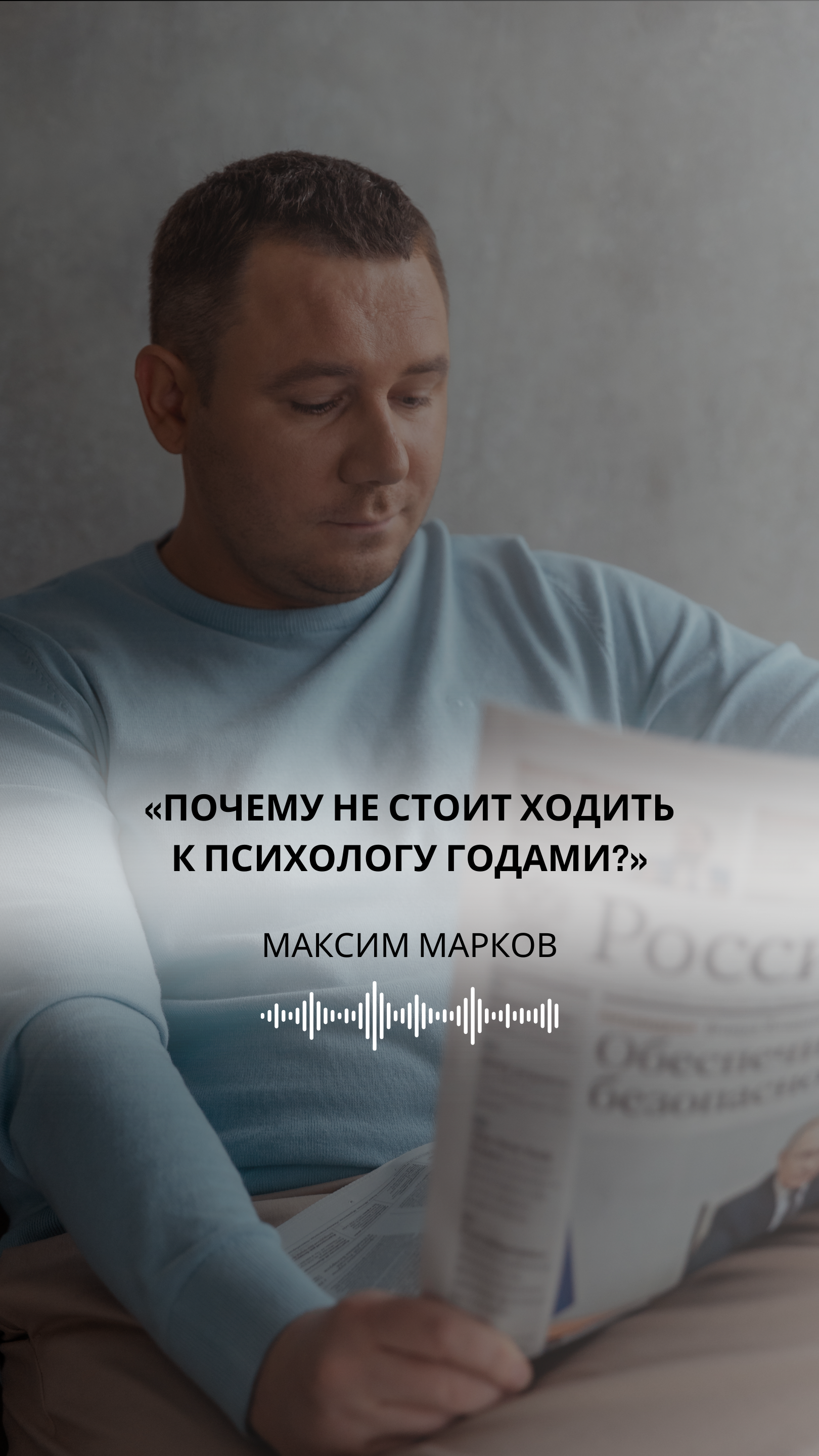 Если вы годами ходите по психологам, вы просто теряете время. И вот, почему ⬇️
