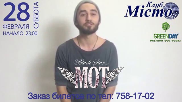 МОТ - КЛУБ МИСТО 28/02/2015 смотреть онлайн