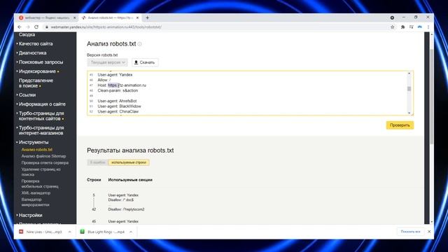 ВАЖНО - Что такое роботс тхт? (robots txt) смотреть онлайн