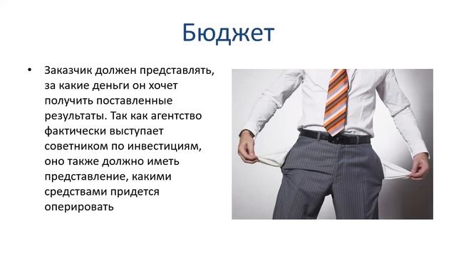 06.11.2021 Event-маркетинг, лекция 10, группы ИМК801, ИМК802, часть 2