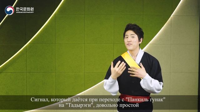 [Корея Музыка] Самульнори. Урок 29 - Чандан "Панкиль гунак" смотреть онлайн