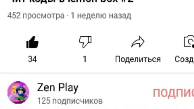 Что, секретная кнопка в lemon box? смотреть онлайн