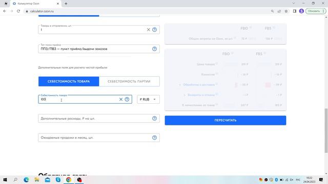 6.1.1 Схемы работы со складом на Ozon. Курс Академии SellerExpert по Ozon. смотреть онлайн