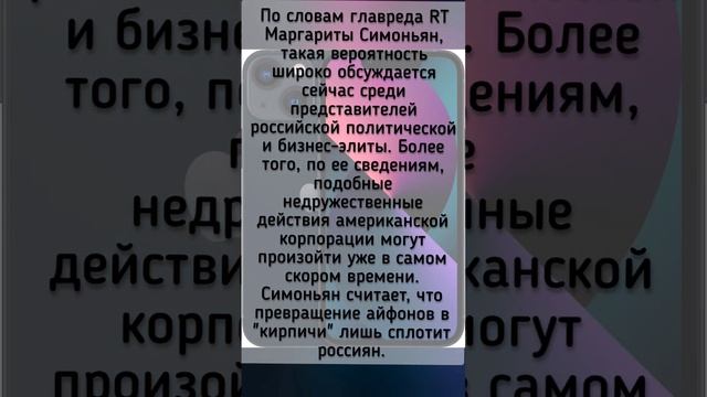 Apple может полностью заблокировать айфоны россиян уже в ближайшее время. смотреть онлайн