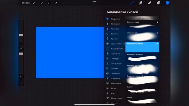 Обучение рисованию граффити в программе Procreate | Часть 1 | Кисти. Какие кисти использовать.