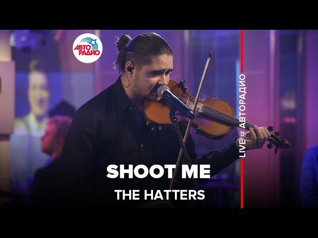 The Hatters - Shoot Me (LIVE @ Авторадио) смотреть онлайн
