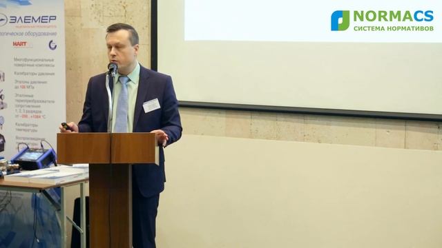 1. NormaCS. Эксперты о нормативах. 102-ФЗ «Об обеспечении единства измерений» смотреть онлайн