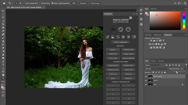 Панель для Adobe Photoshop ФотоЭксперт смотреть онлайн