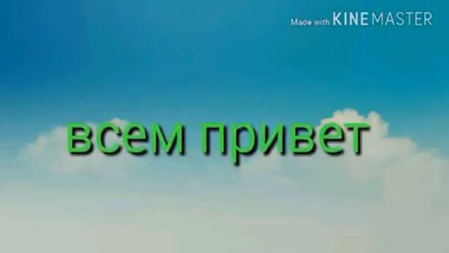 Рябят помогите пожалуйста кто снимает через мобизен смотреть онлайн