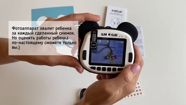 Как выбрать детский фотоаппарат | Обзор LUMICAM By LUMICUBE Dk02 FLASHY