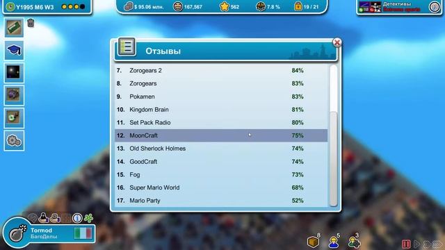 Mad Games Tycoon #11 Зарабатываем деньги смотреть онлайн