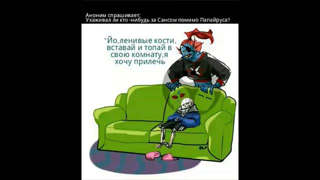 Комиксы андертеил смотреть онлайн