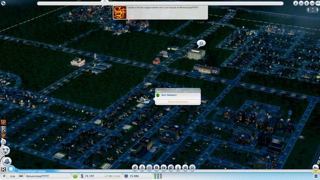 SimCity 5 | #4 | Большой проект _ Многоквартирные дома и образование