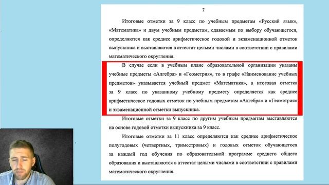 Какую оценку поставят в аттестат в 2022? / Информация для сдающих ОГЭ по математике смотреть онлайн