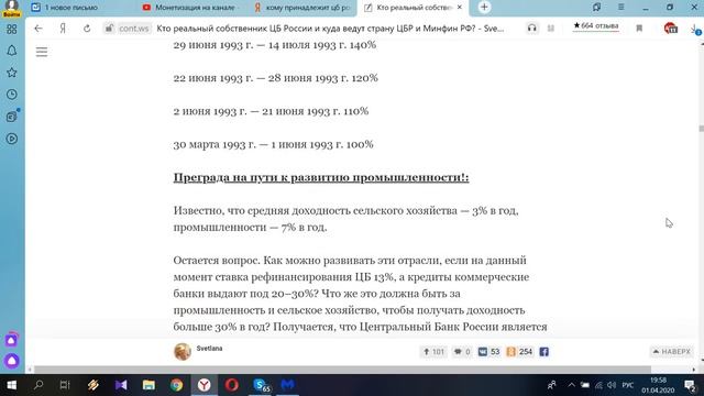 Кто реальный собственник ЦБ РФ смотреть онлайн