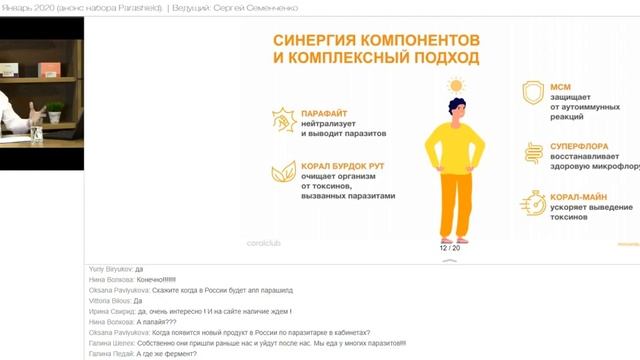 Parashield Парашилд от Coral Club