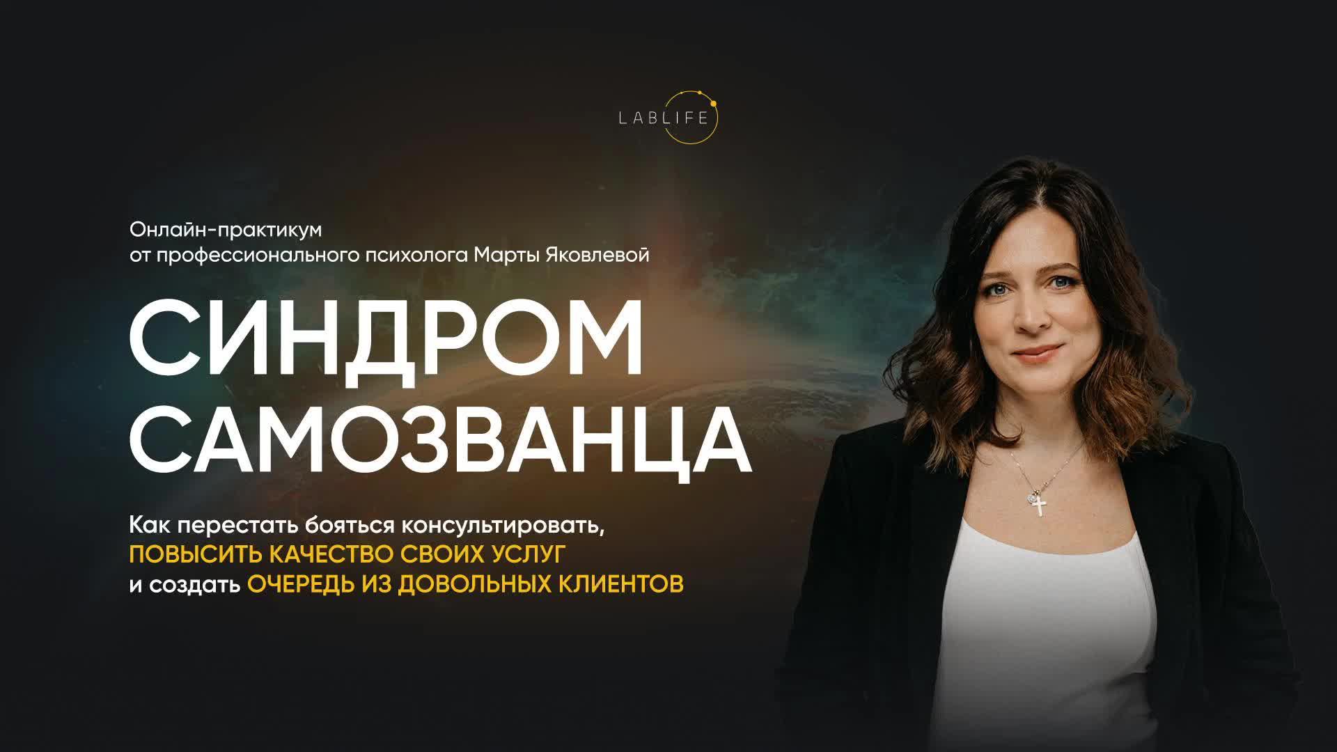 Онлайн-практикум 