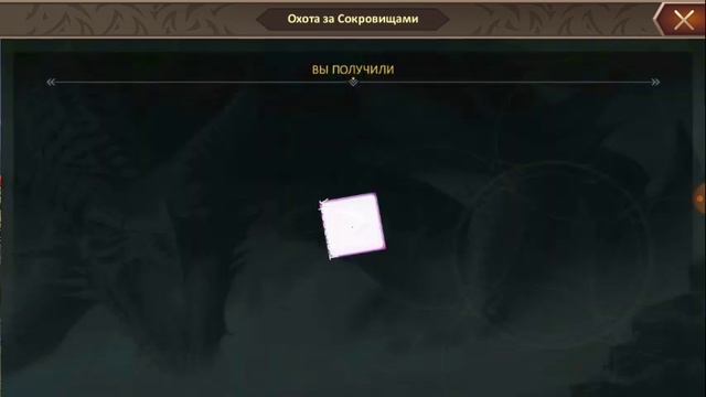 Dungeon & Heroes. Карты сокровищ смотреть онлайн