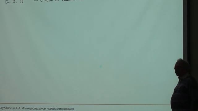 Функциональное программирование, лекция 2, часть ... смотреть онлайн
