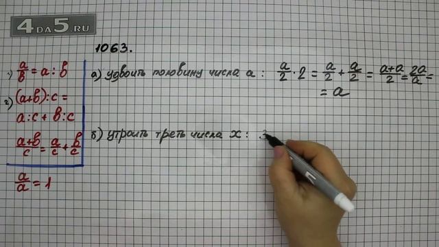 Упражнение 214 Часть 2 (Задание 1063) – Математика 5 класс – Виленкин Н.Я.