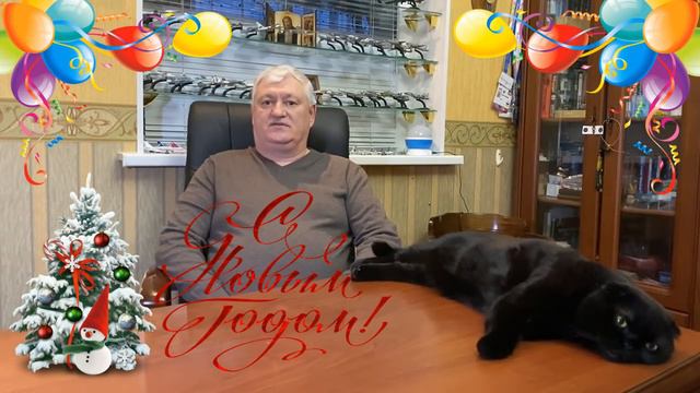 Новогоднее поздравление Аркадия Орлова! смотреть онлайн